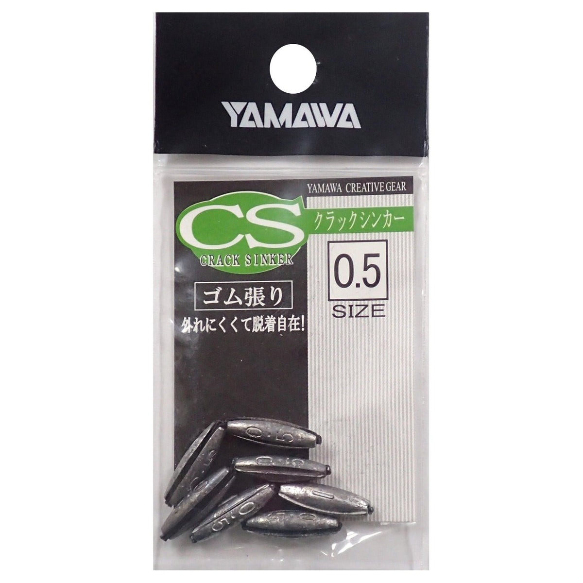 Yamawa Sangyo Crack Sinker / No. 0.5