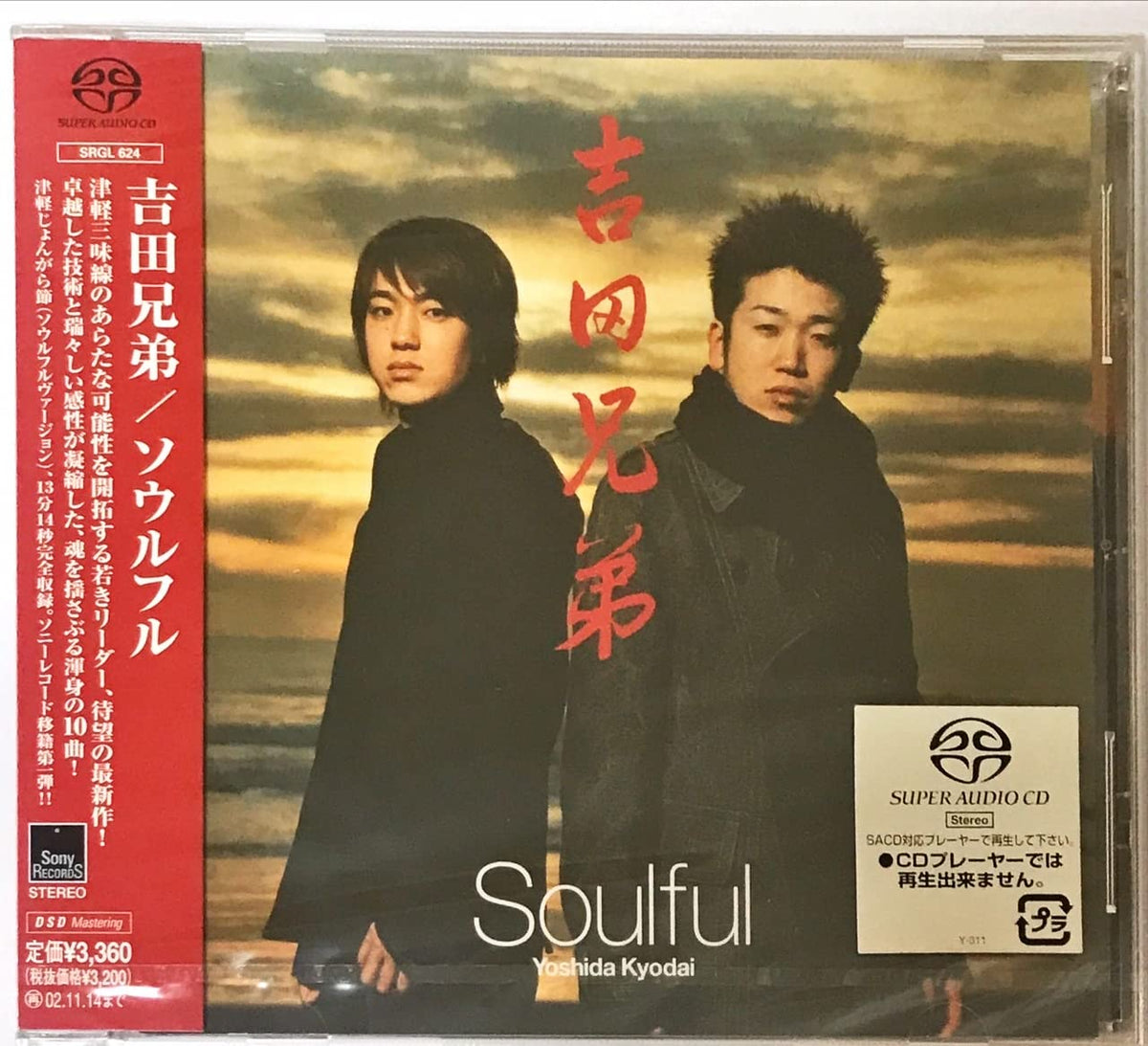 Soulful