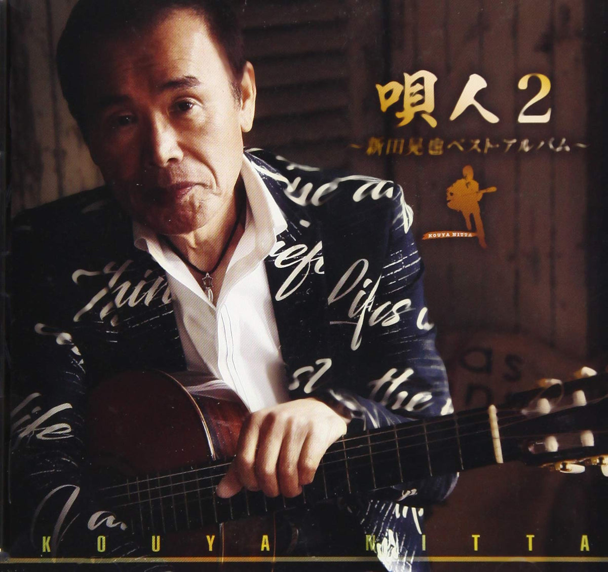 Utahito 2-Nitta Koya Best Album-