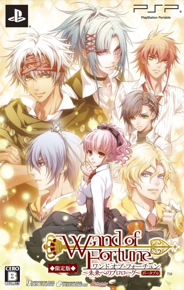 Wand of Fortune: Mirai e no Prologue Portable [Limited Edition] [Japan Import]