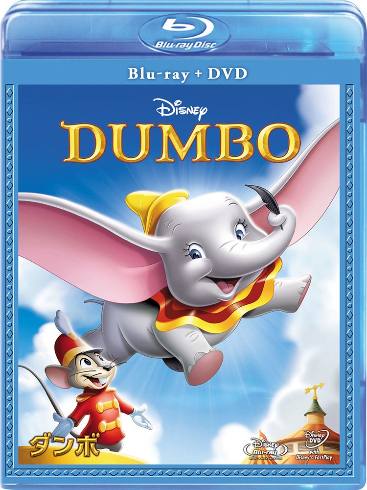 ダンボ/ブルーレイ(本編DVD付) [Blu-ray]