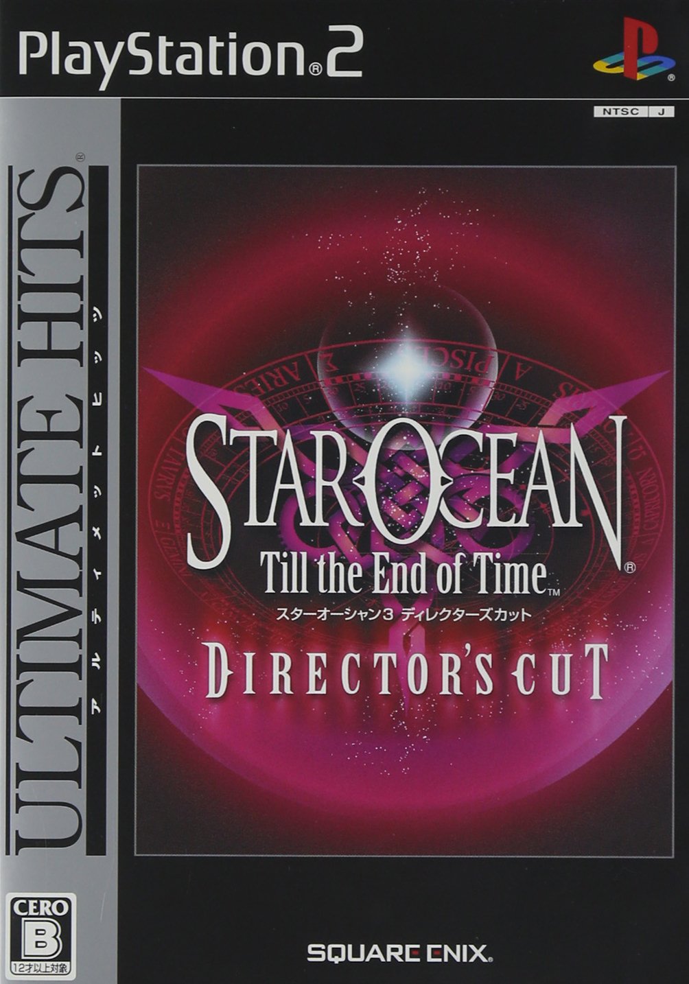 Star Ocean 3 Director's Cut (Ultimate Hits) [Japan Import]