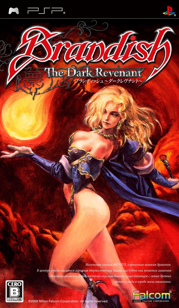 Brandish: Dark Revenant [Japan Import]