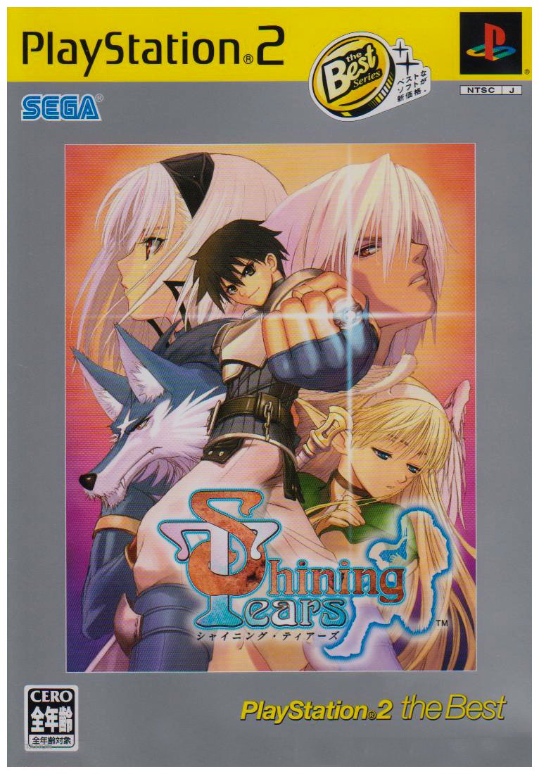 Shining Tears (PlayStation2 the Best) [Japan Import]