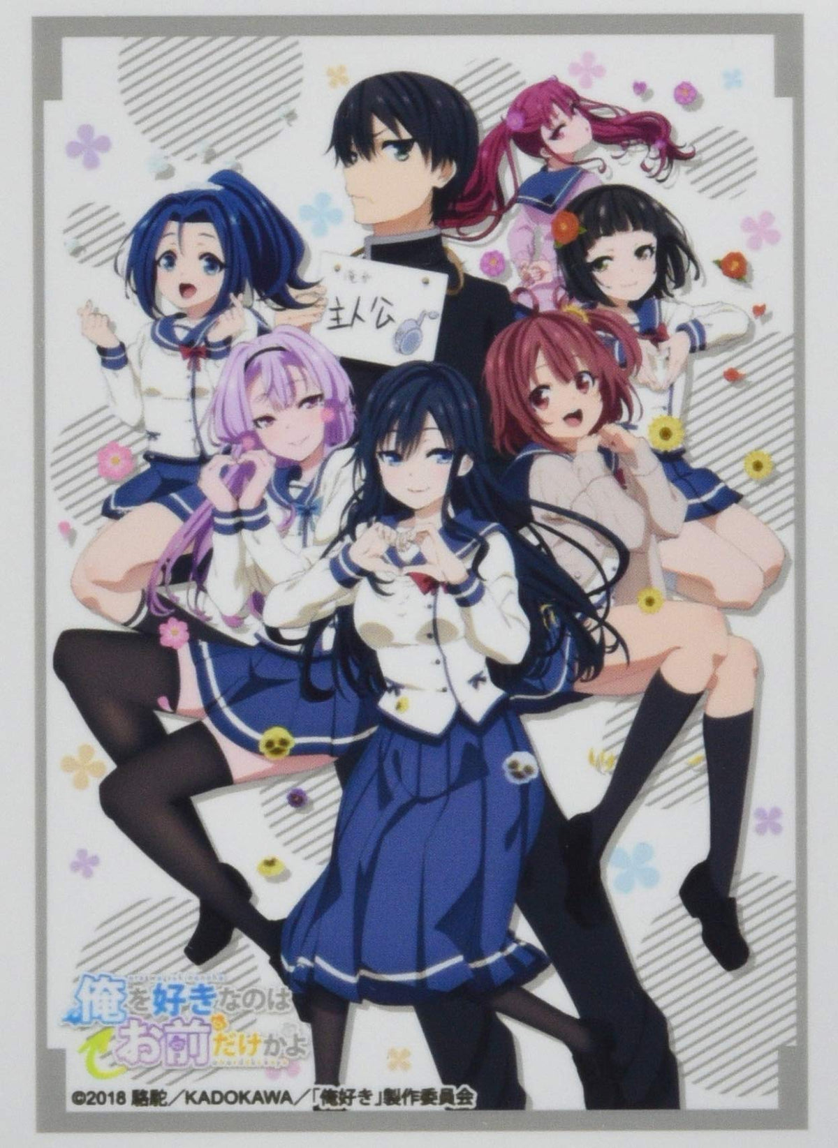 Bushiroad Sleeve Collection High Grade Vol. 2218 - You're the only one who loves me