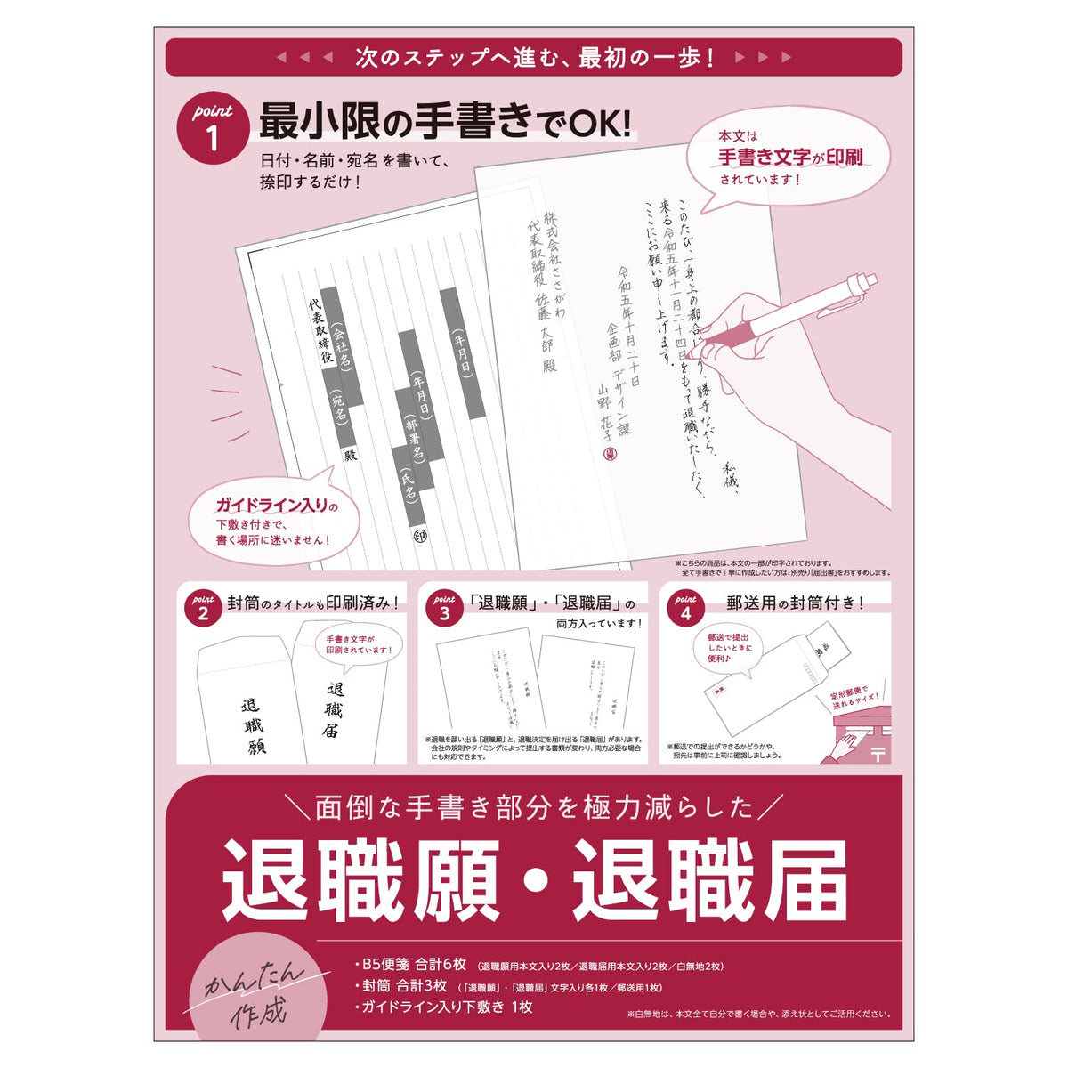 SASAGAWA Easy Creation Retirement Request 44-505