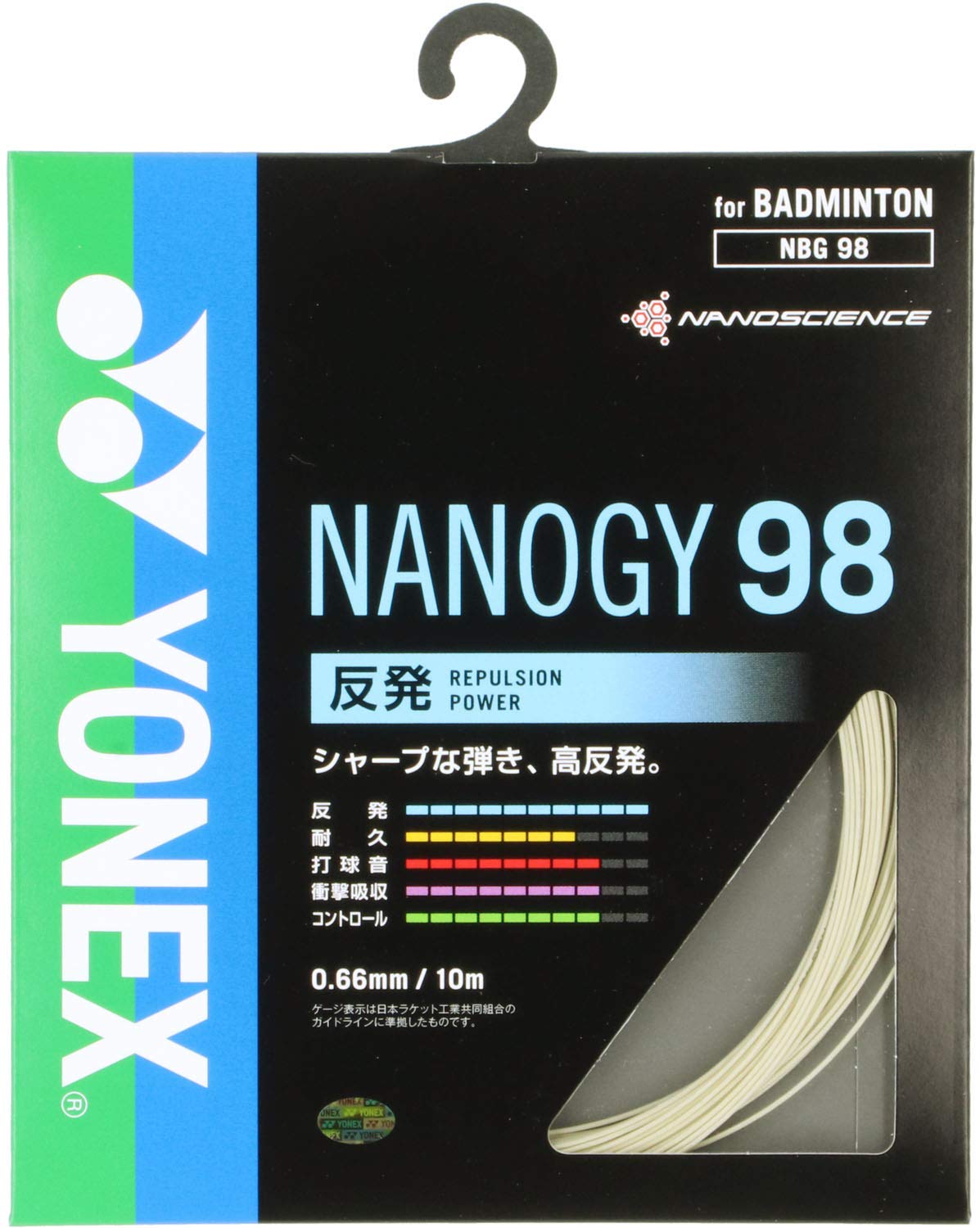 ヨネックス(YONEX) バドミントン ストリングス ナノジー98 (0.66mm) NBG98 コスミックゴールド