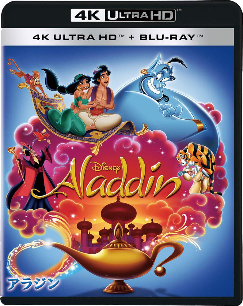 アラジン 4K UHD [4K ULTRA HD+ブルーレイ] [Blu-ray]