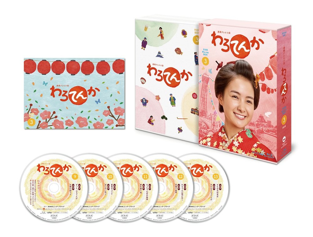 JAPANESE TV DRAMA Continuous TV novel Warotenka full version Blu-ray-BOX3 (JAPANESE AUDIO , NO ENGLISH SUB.)