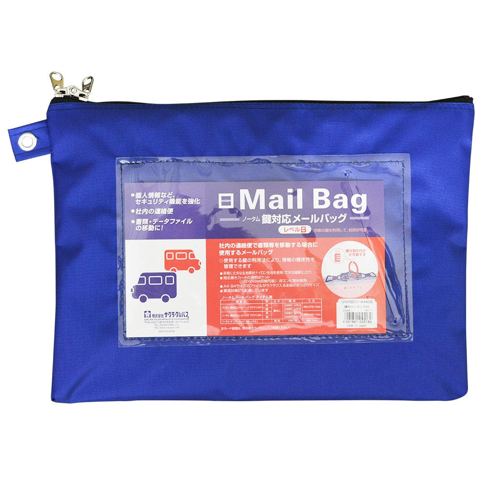Sakura Crepas UNMB01-A4#38 Lockable Mailbag A4 Navy Blue