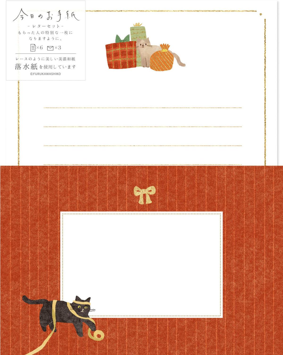 Furukawa Paperwork Letter Set, Today Letter Set, Present and Cat LLL495