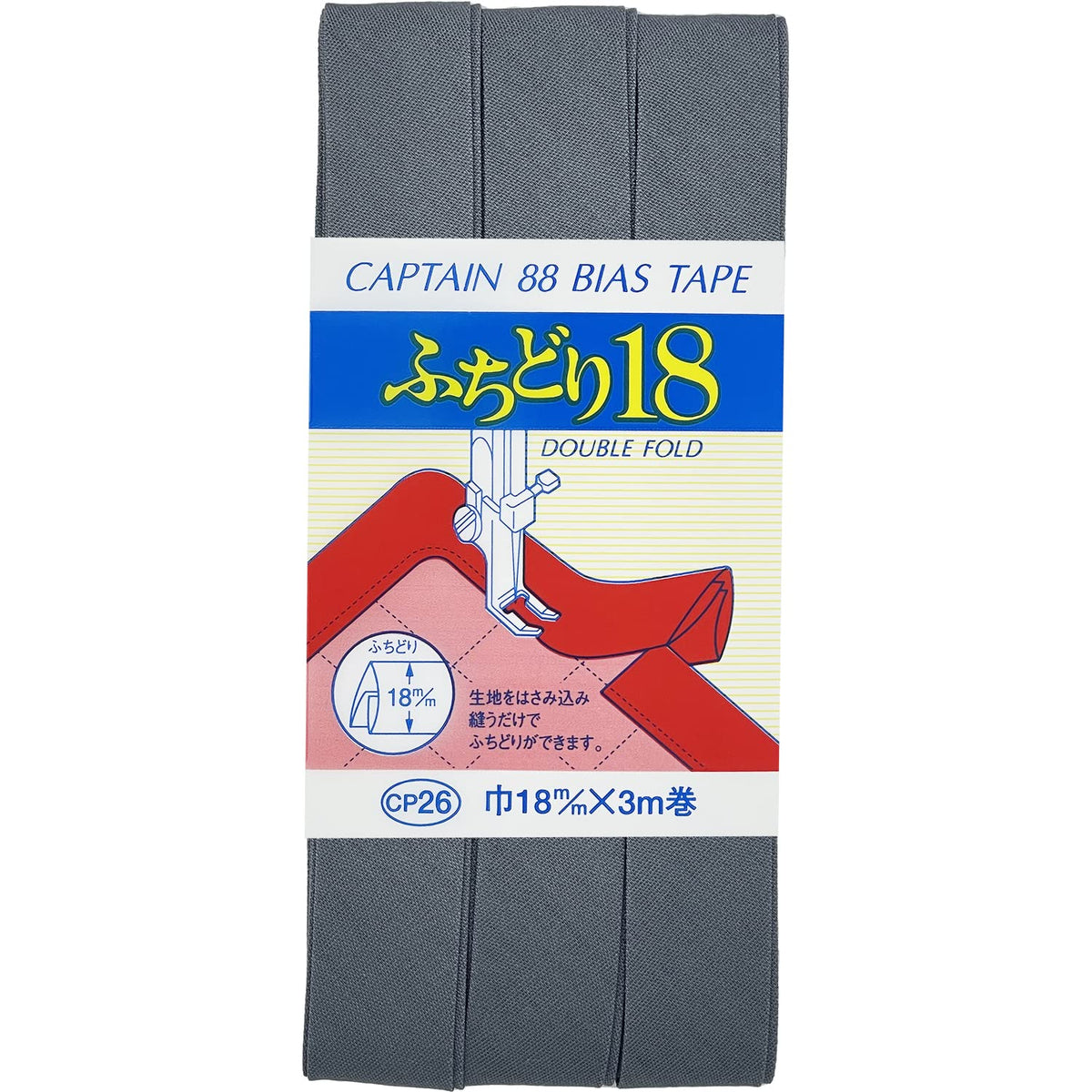 CAPTAIN88 ふちどり18バイアステープ 巾18mmX3m巻 【COL-593】 CP26-593