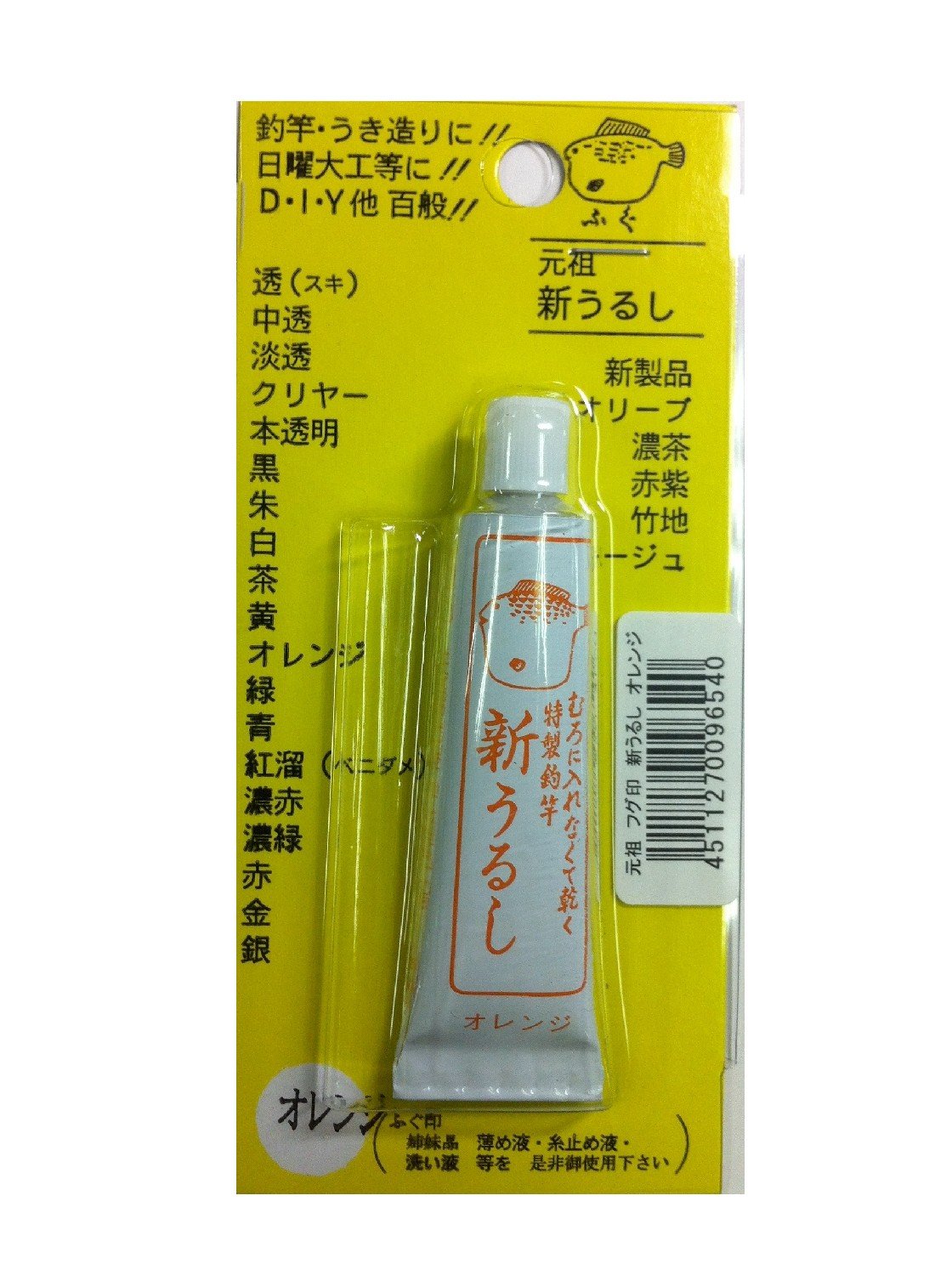 Sakura blowfish mark new lacquer BP Orange