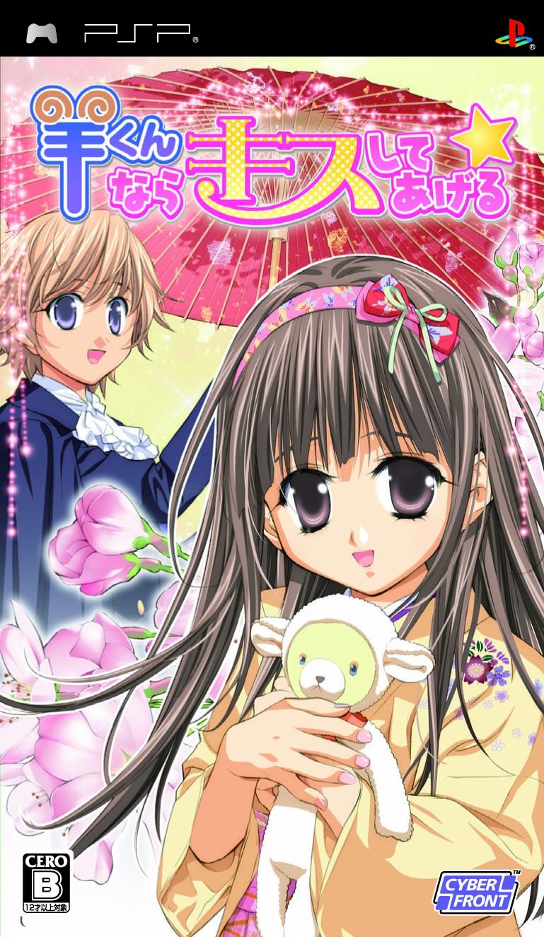 Hitsuji-kun nara Kiss Shite Ageru [Japan Import]