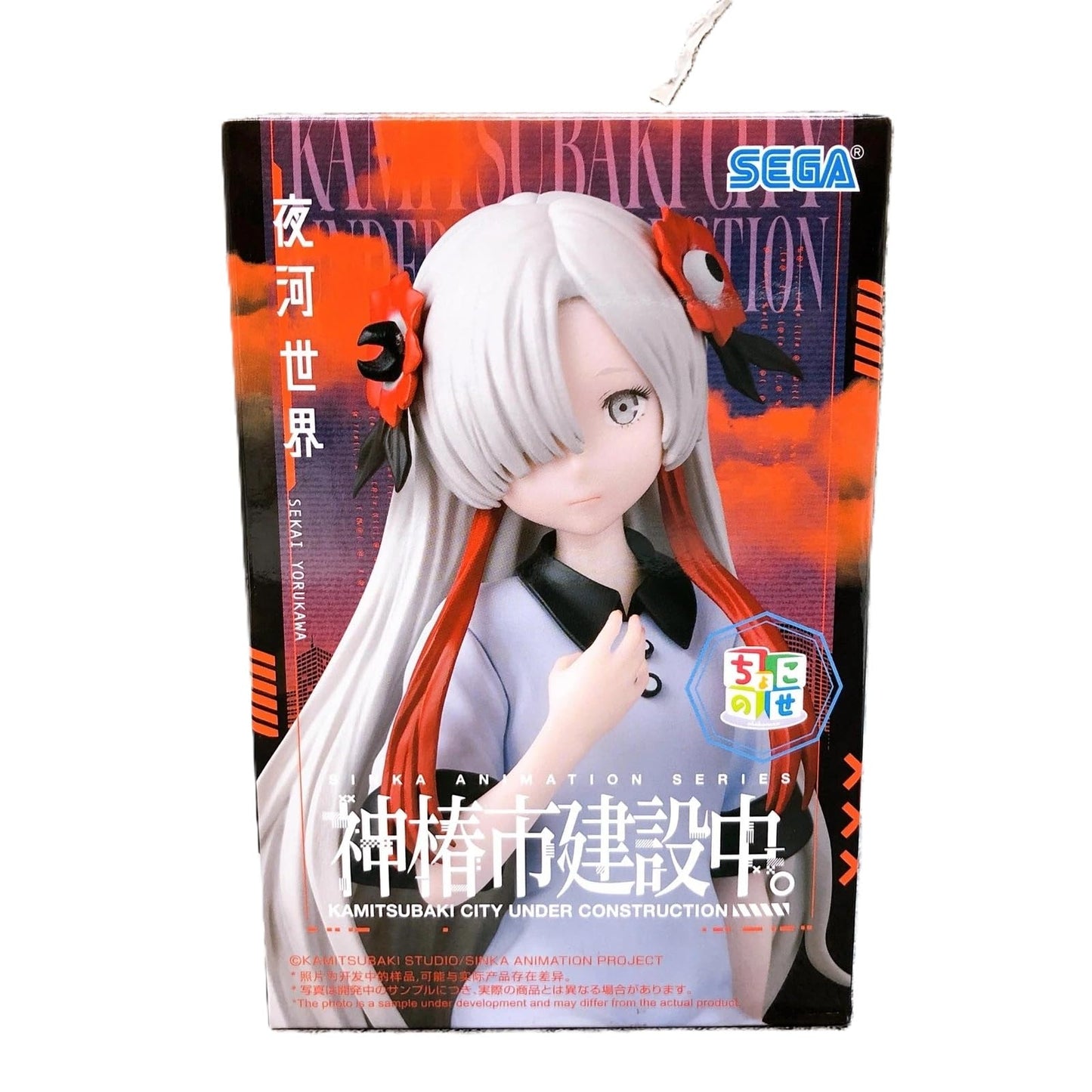 Kamitsubaki City Under Construction Collectible Anime Figure (Yokawa Noodle Stopper Figure)