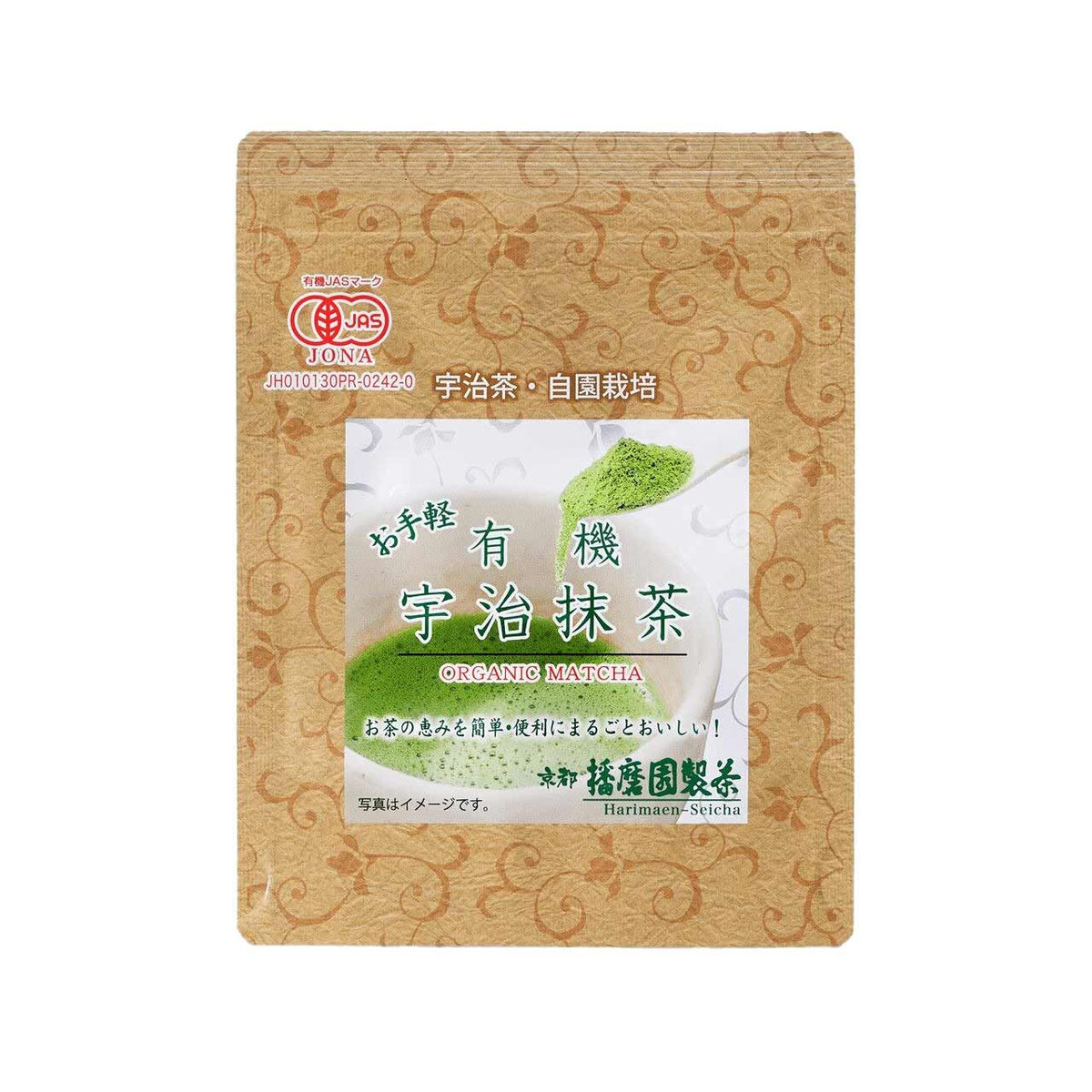 Green Tea Powder (Matcha) for Beverages