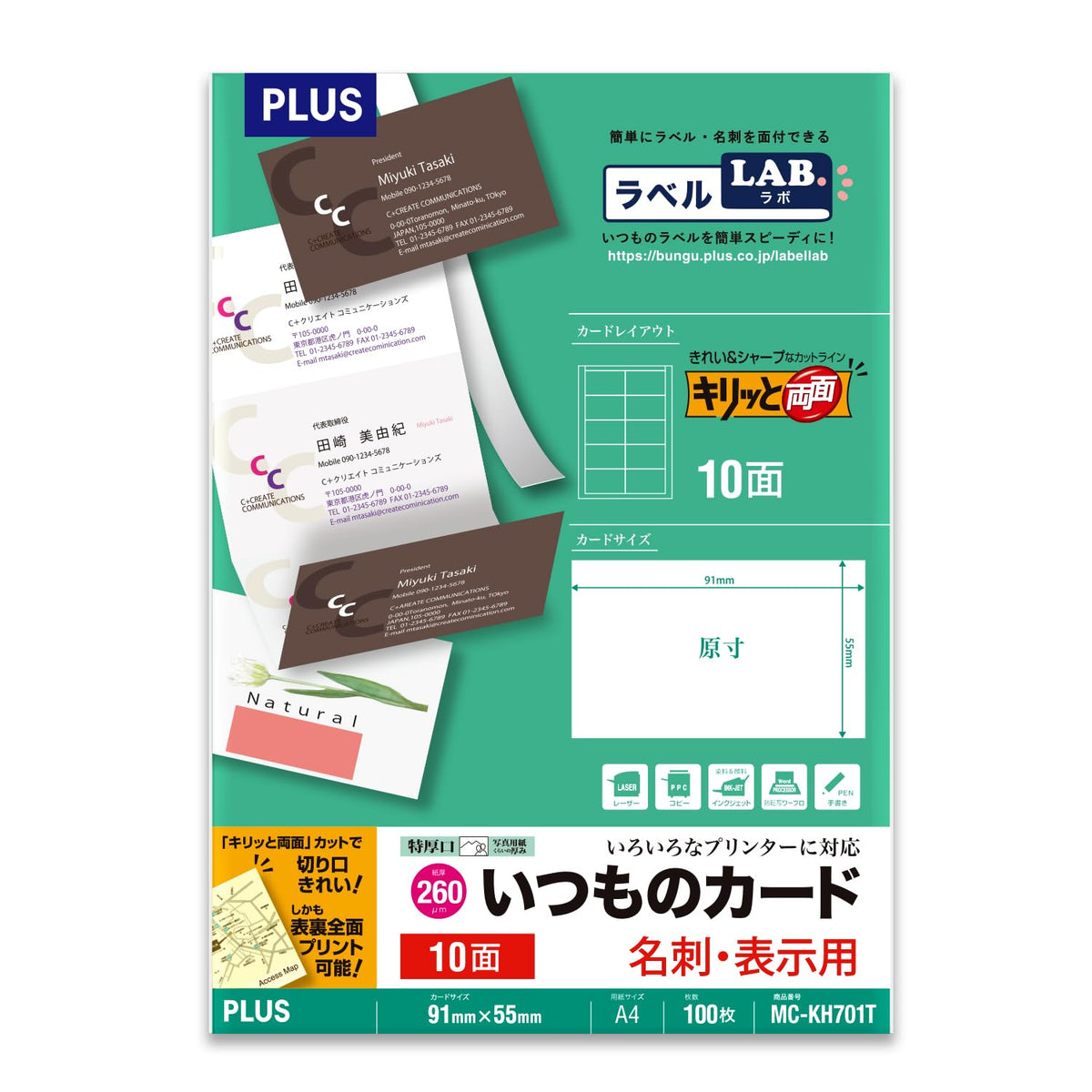 Plus 46-579 Business Card Paper, Normal Cards, Clear Double-Sided, A4, 10 Sides, 100 Sheets, White