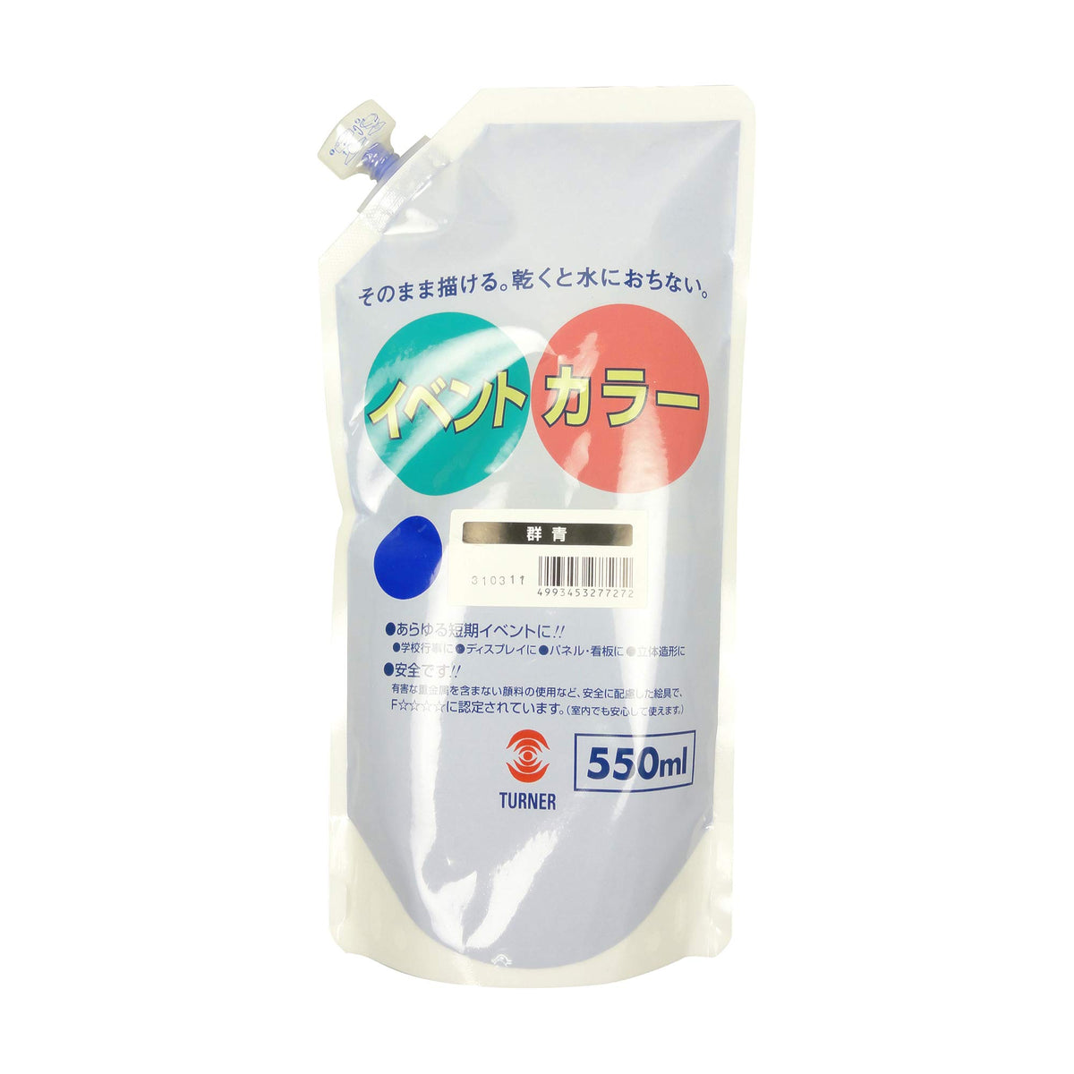 Turner EVS55026 Acrylic Paint, Event Color, Spout Pack, Forest Green, 18.4 fl oz (550 ml)
