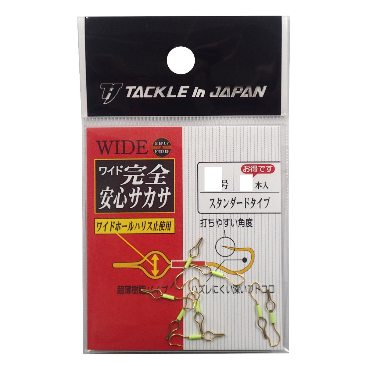 Tackle in Japan Wide Full Security Sakasa Standard Type, Yellow Tube, No. 4
