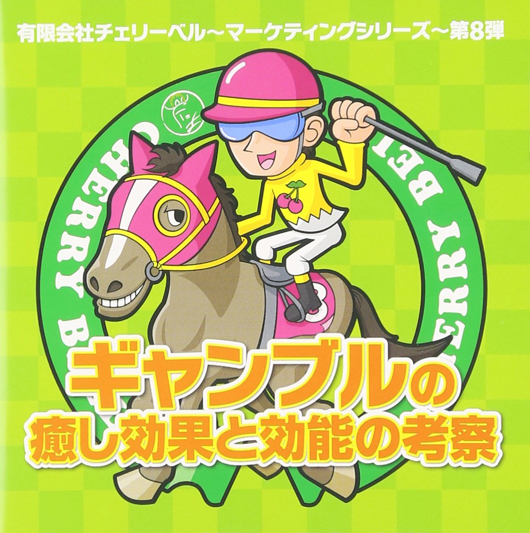 Giyanburunoiyashikoukatokounouno