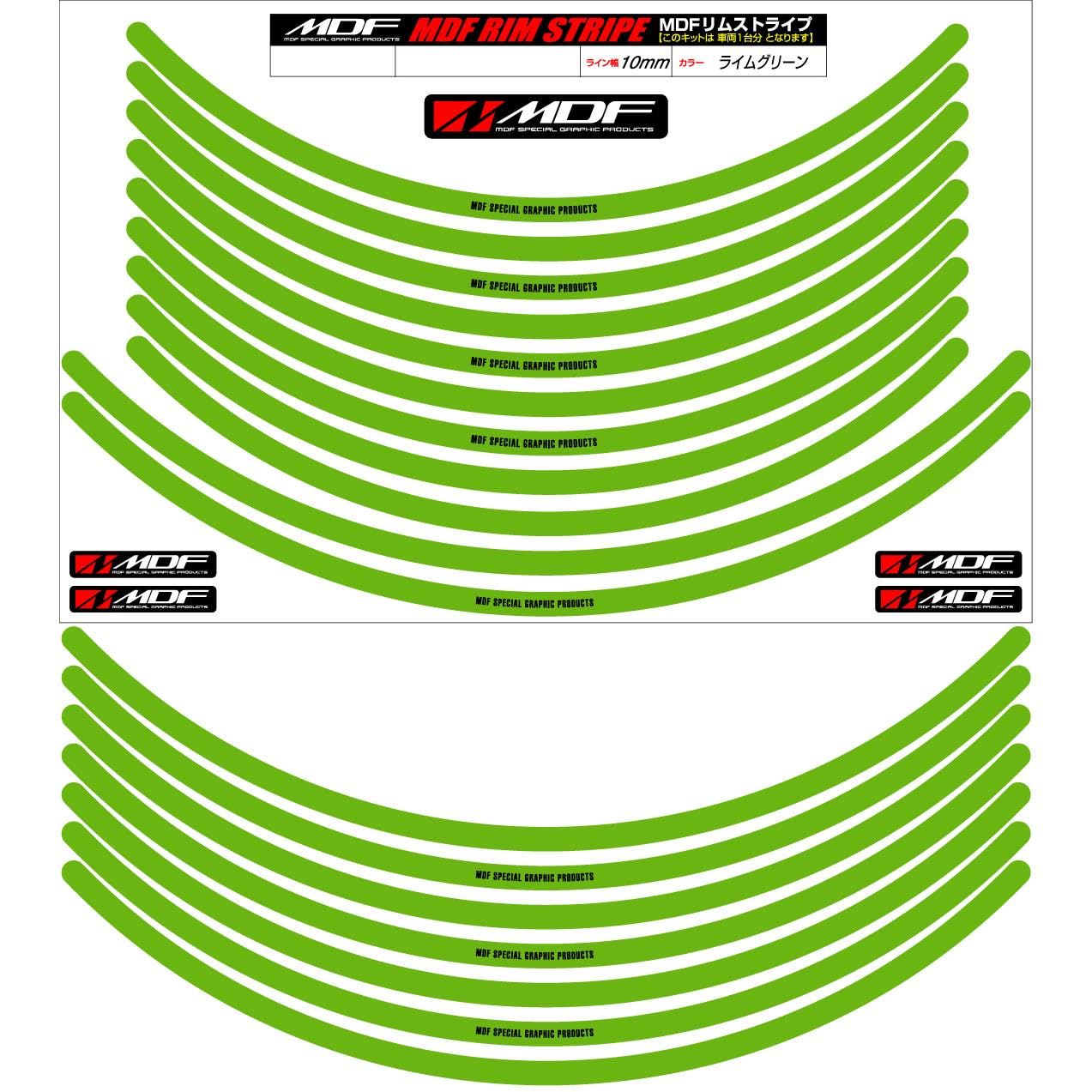MD F (MDF) Rim Stripe, 18" & 21"