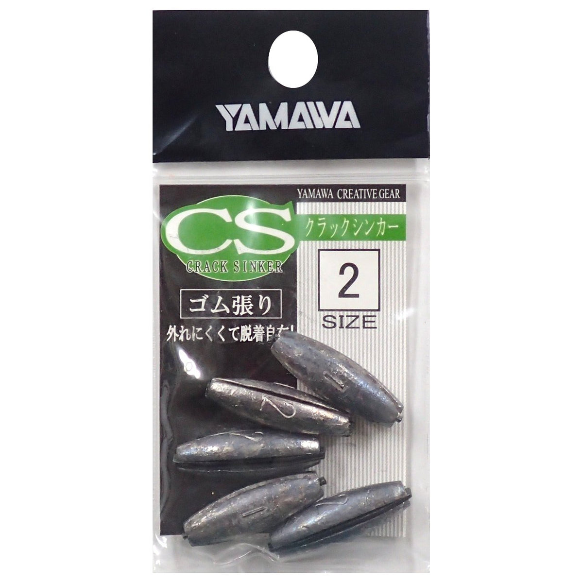 Yamawa Sangyo Crack Sinker / No. 2