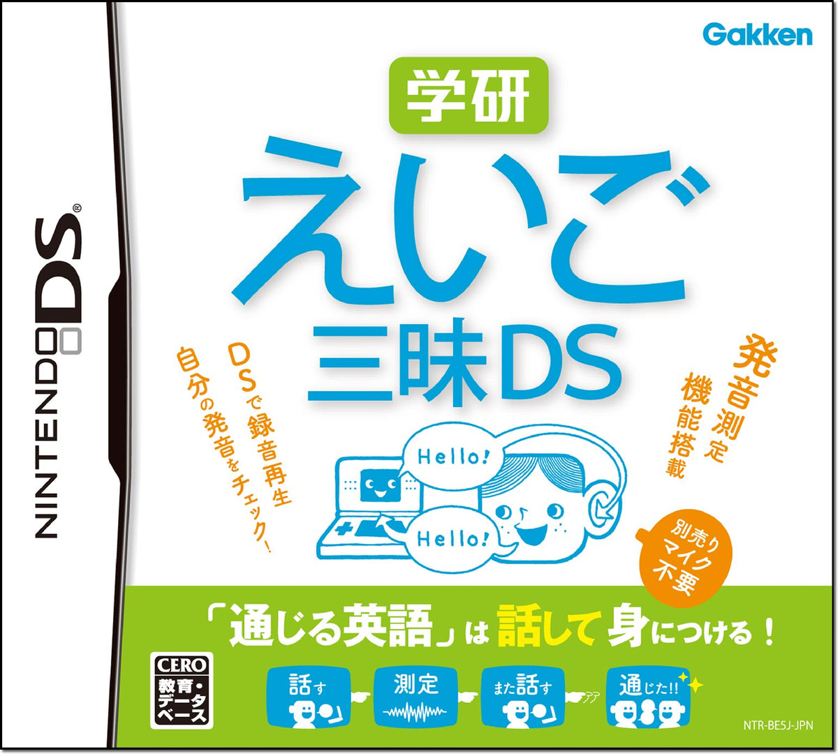 Gakken Eigo Sanmai DS [Japan Import]