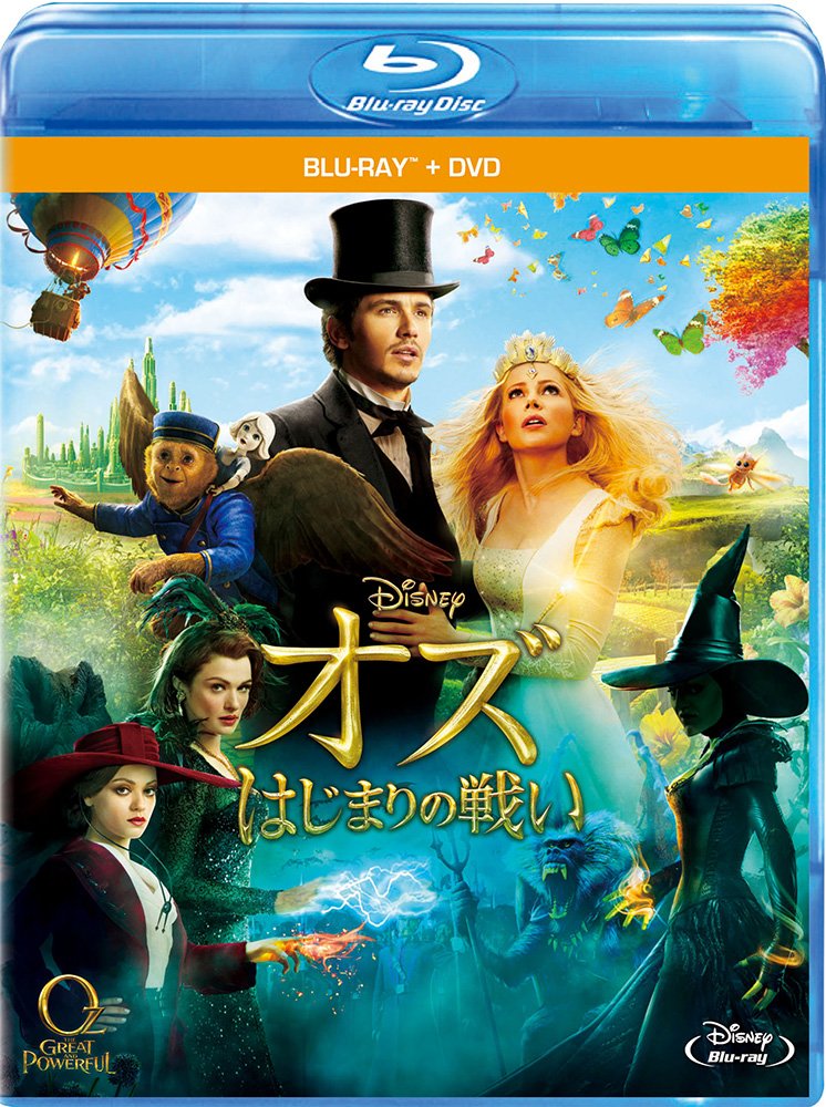 Movie - Oz: The Great And Powerful (BD+DVD) [Japan BD] VWBS-1473