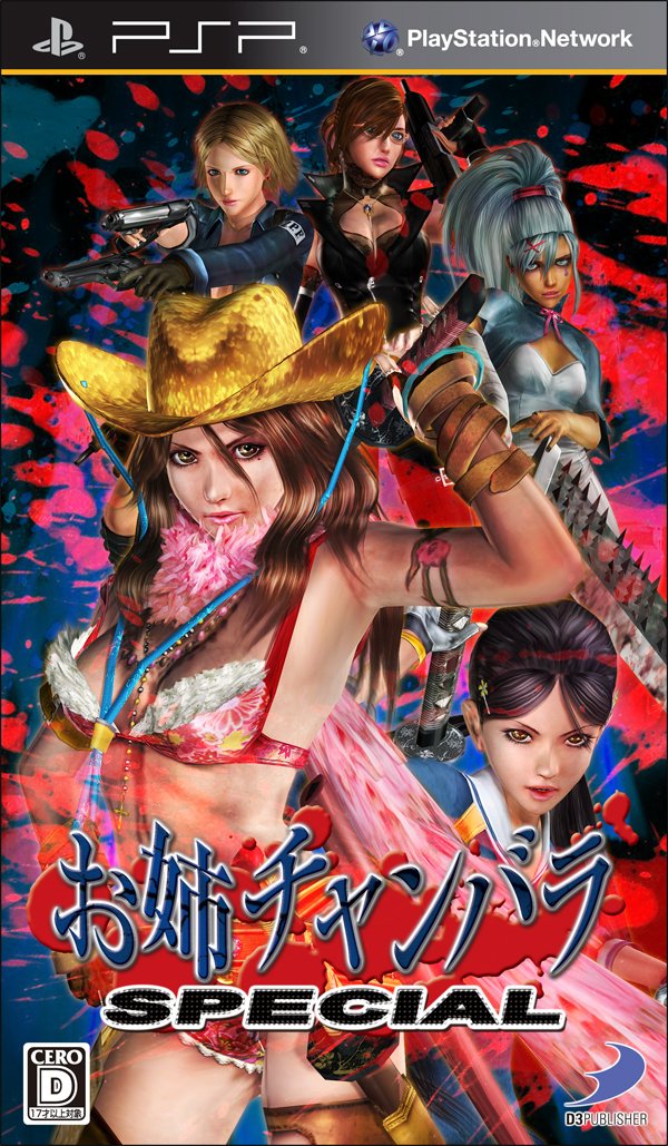 Onechanbara Special [Japan Import]