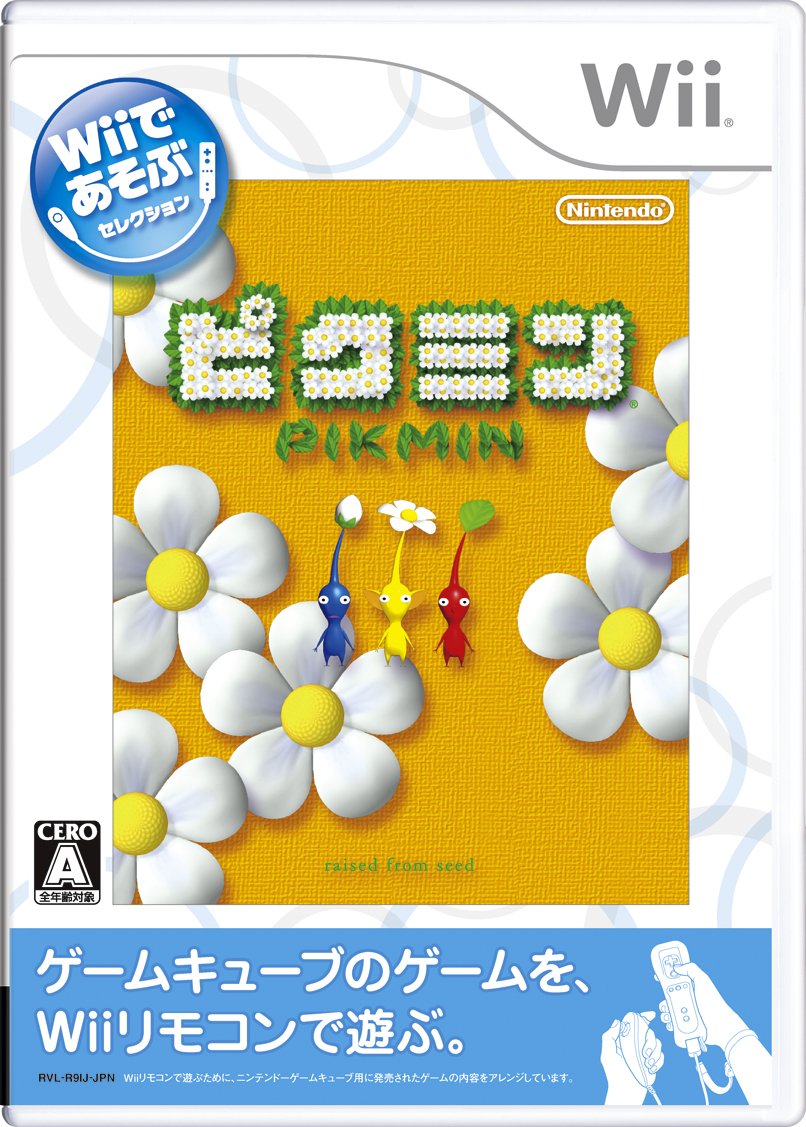 Pikmin (Wii de Asobu) [Japan Import]