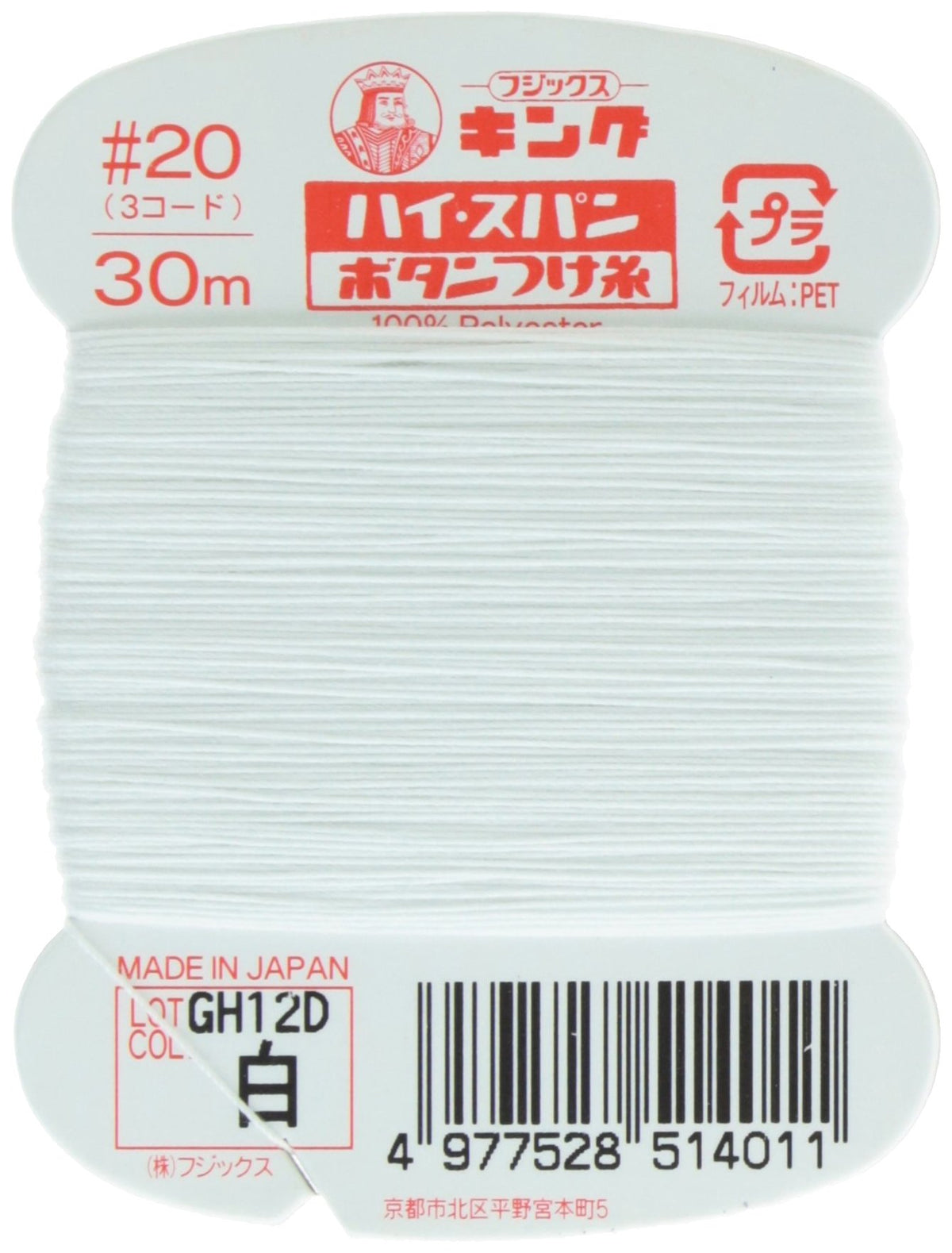 huzikkusu kinguhaisupan [Button Dip Thread] # 20 30 m Col. 126