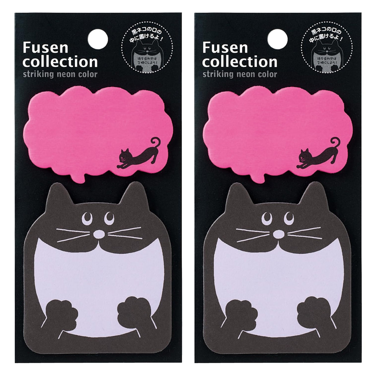 Gakken StaFul Z06809 Sticky Notes Collection Cat 2 Piece Set