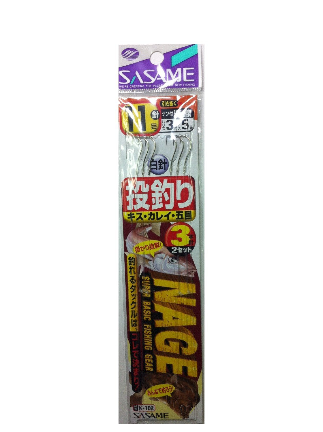 Sasame Needles K-102 3 Fishing Tackle Needles No. 11 3
