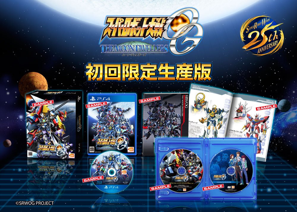 PS4 Super Robot Wars OG Moon Deyuerazu First Press Limited Edition