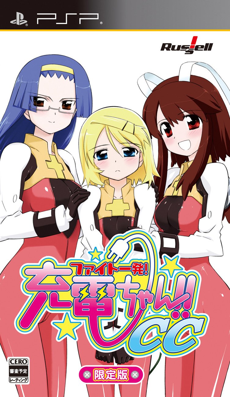 Fight Ippatsu! Juden-Chan!! CC [Limited Edition] [Japan Import]