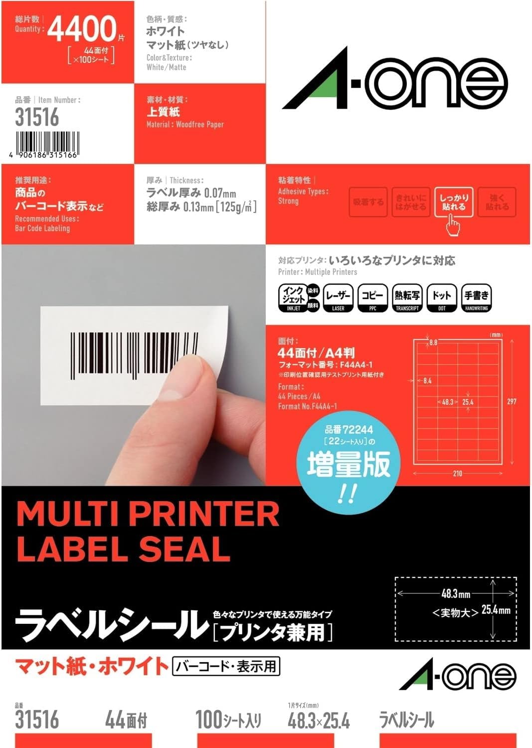 A-One 31516 Label Seal, Labels, Paper, for Barcodes, Easy to Work On 44 Sides, 100 Sheets