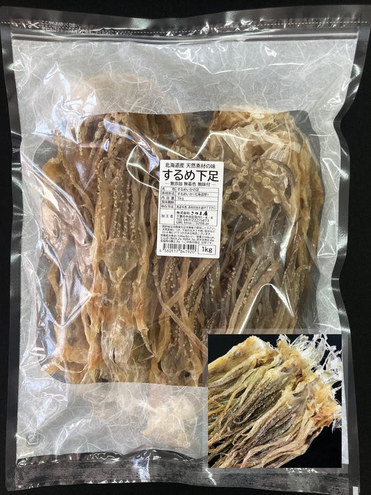 Hokkaido North Sea dried squid footwear (tentacles) 1kg