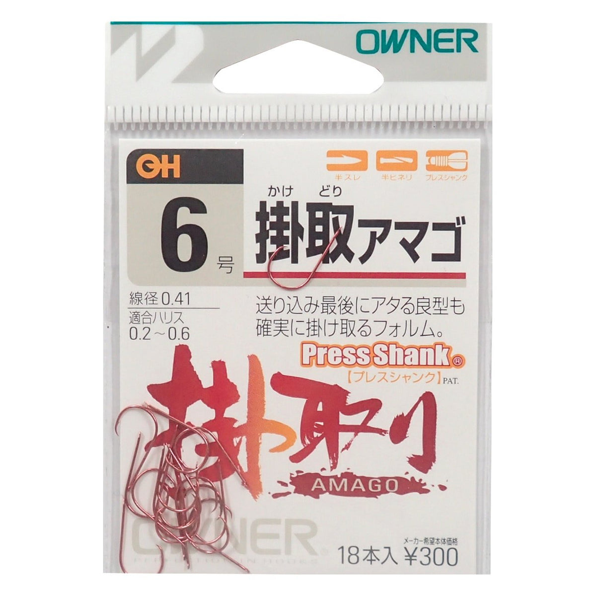 Owner OH Hanging Amago, No. 6