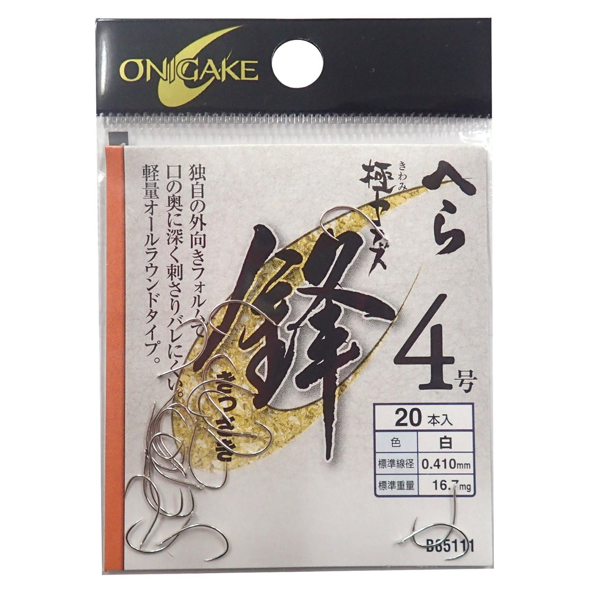 Hayabusa B85111 Single Hook, Kikaki Spatula, Kyokuyarazu, No. 4, 20 Pieces, White