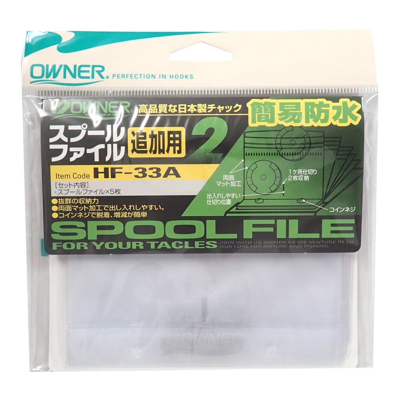 Owner (Owner) HF – slx-33 a Spool File Set, 2 File