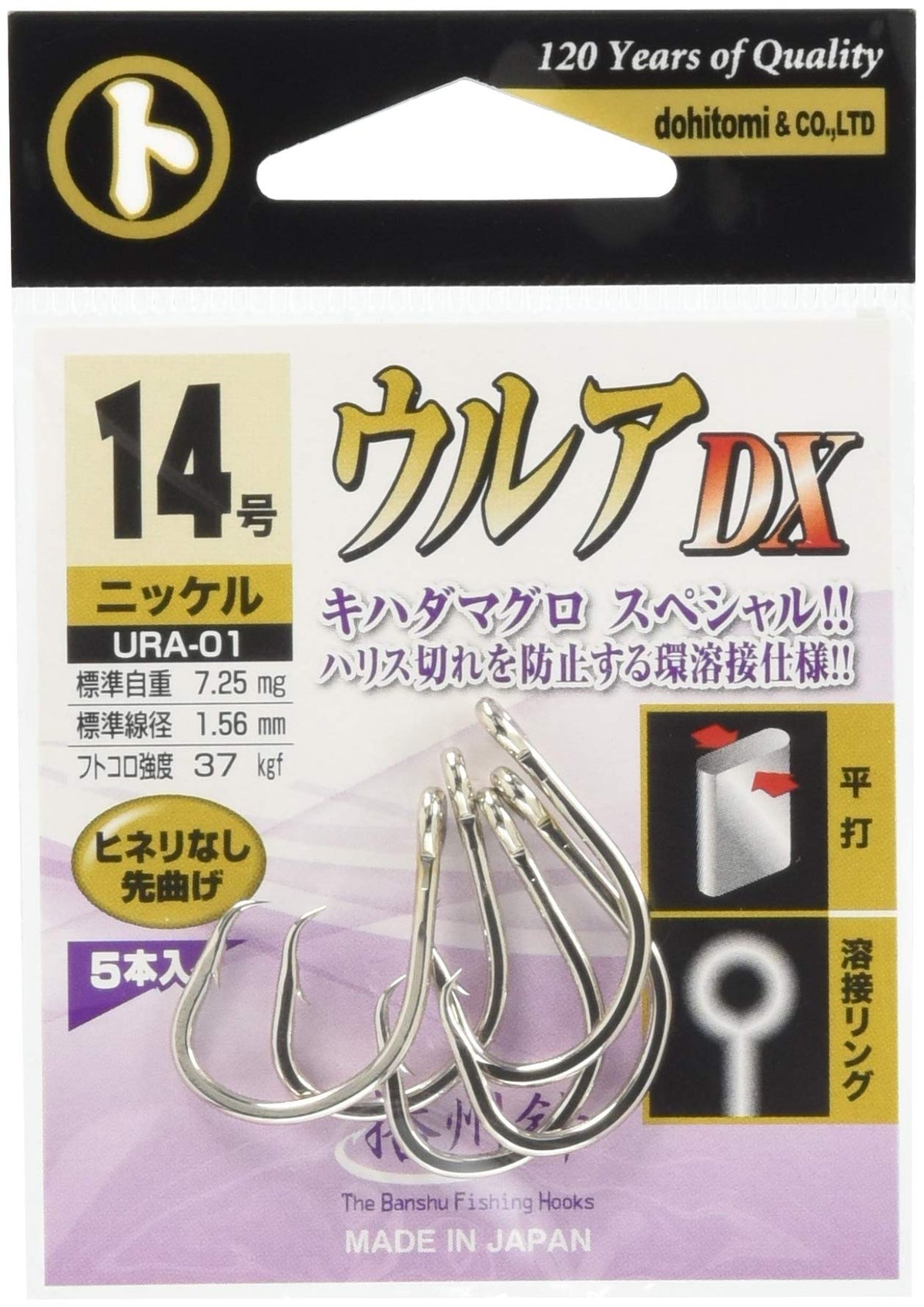 dohitomi (土肥 Wealth) Ura – 01 MARUTO urua DX Nickel No. 14 Ura – 01