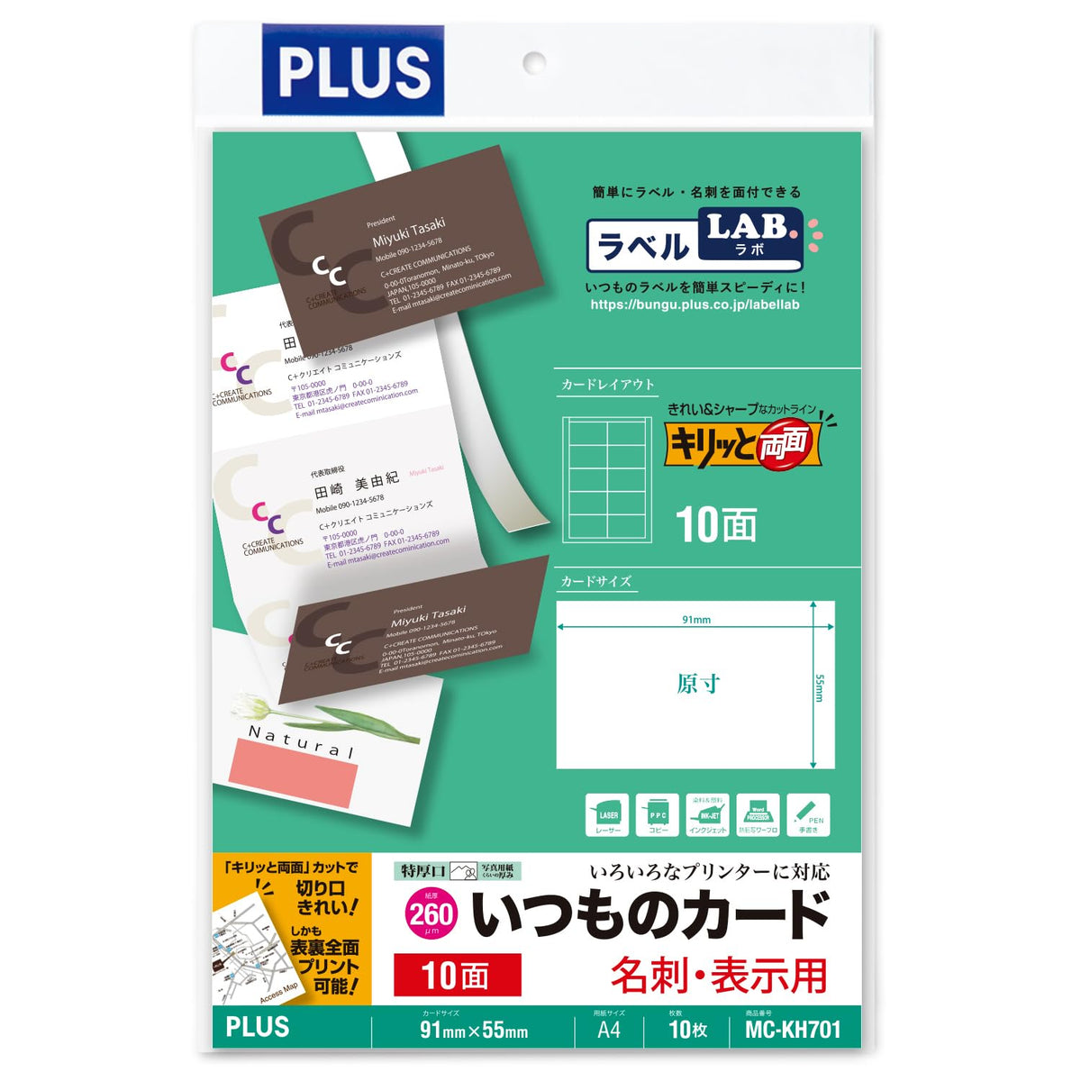 PLUS 46-577 Business Card Paper, Ordinary Cards, Double Sided, A4, 10 Sides, 10 Sheets, White