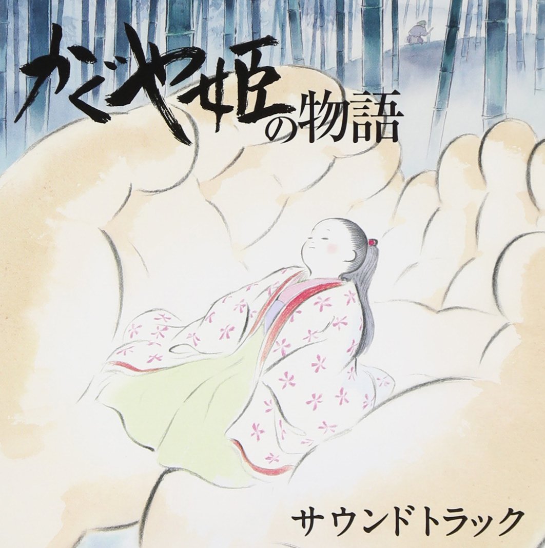 Princess Kaguya no Monogatari Soundtrack