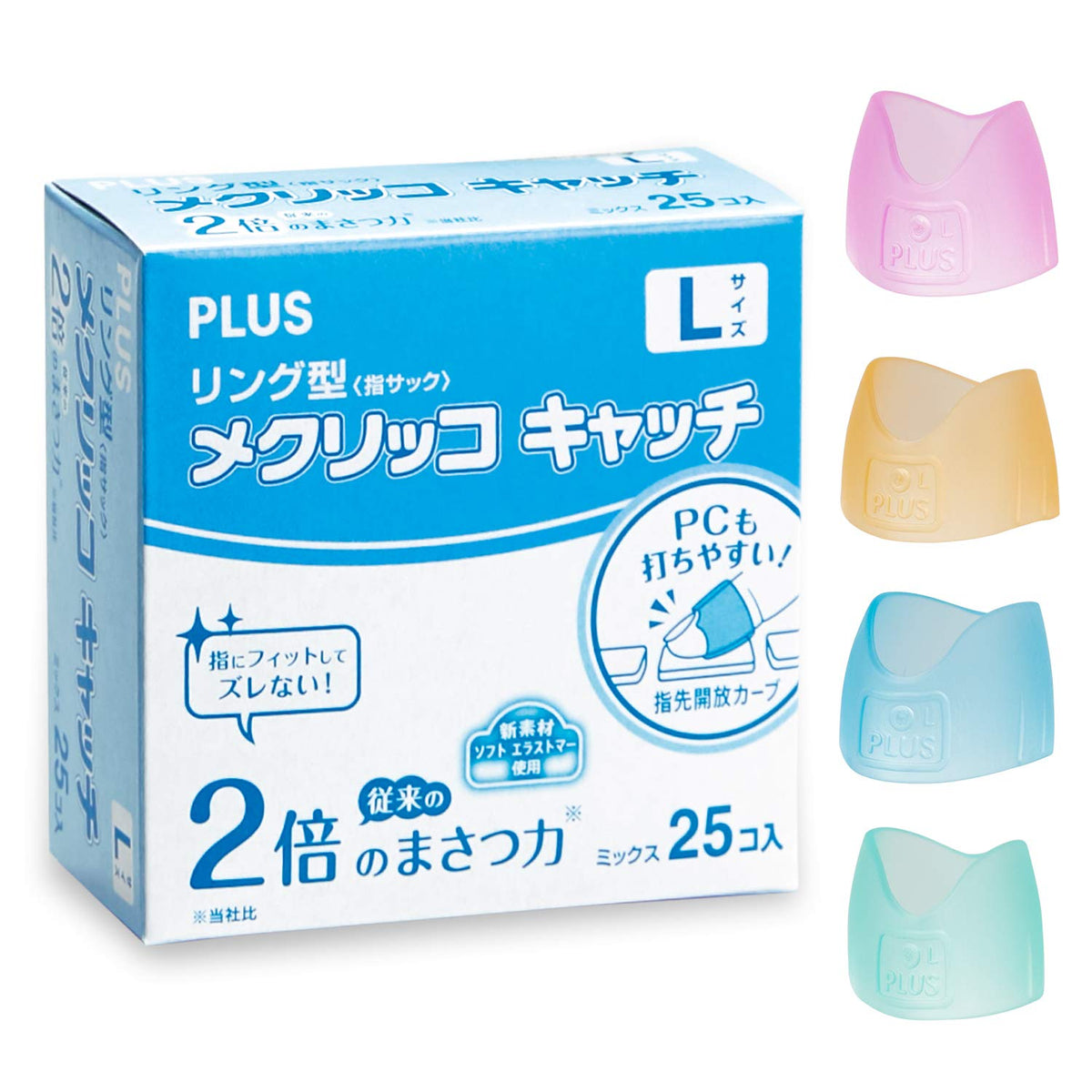 Plus 35-865 Paper Turning Finger Sack, Ring Type, Mecricco Catch, Large, 25 Pieces, Blue