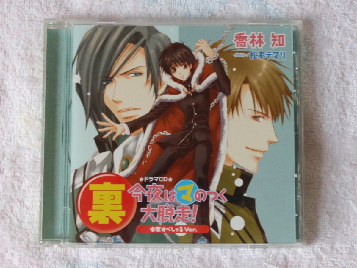 Animation Soundtrack