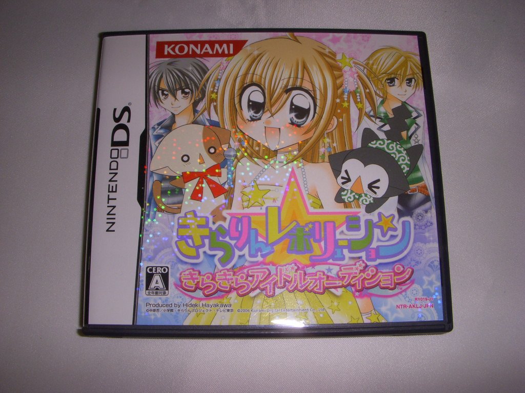 Kirarin * Revolution: Kira Kira Idol Audition [Japan Import]