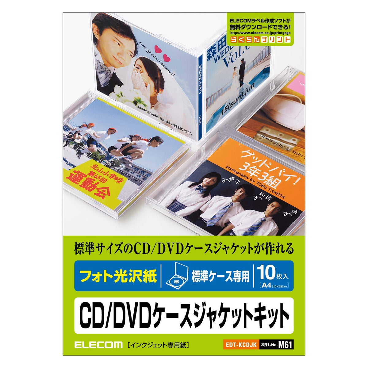 ELECOM Media-Related EDT-KCDJK