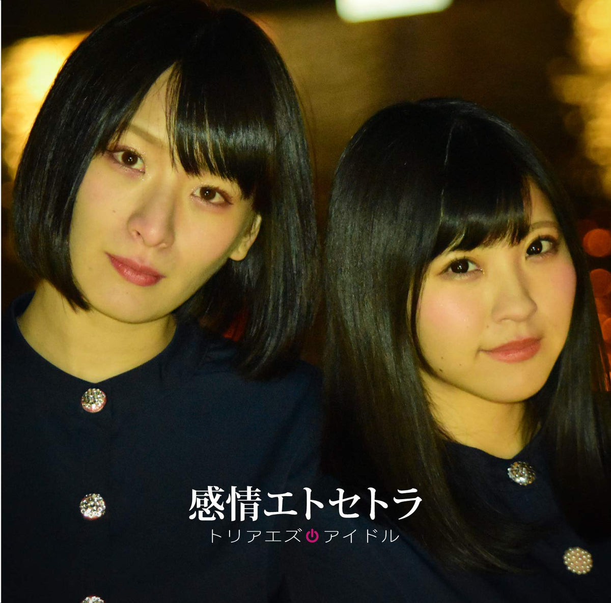 Kanjou Et Cetera (Type.C)