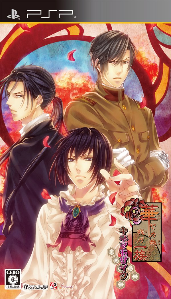 Hanayaka Kana, Ware ga Ichizoku: Kinema Mosaic [Japan Import]