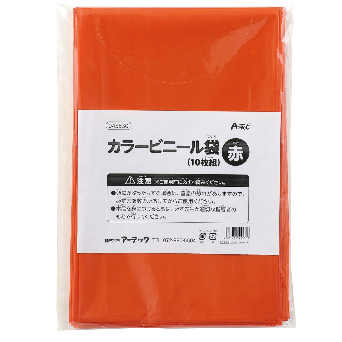 Color plastic bag red (japan import)